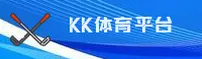 kk体育(KK)官方网站 - 官方正版下载