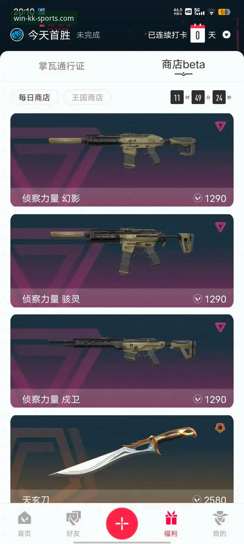 KK体育iOS版下载失败？完整故障排查与解决方案指南