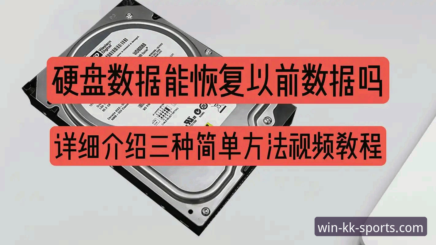 kk体育安卓下载 3种方法搞定kk体育安卓下载:从安装到投注的全流程指南(附45.2MB安装包详解)